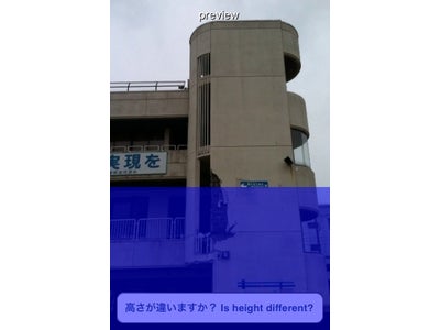 津波の「記憶」を次世代へつなぐiPhone 向け防災教育アプリケーション「AR 津波カメラ　フィールドミュージアム」リリースのお知らせ