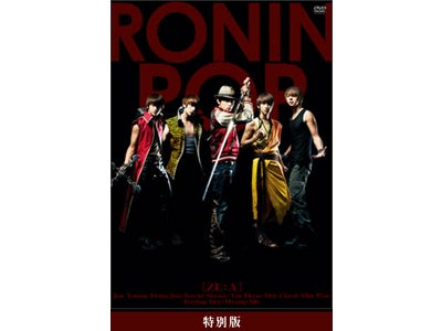 デジタルハリウッド卒業生・松田圭太監督作品、映画『RONIN POP』（主演　ZE:A）待望のDVD発売