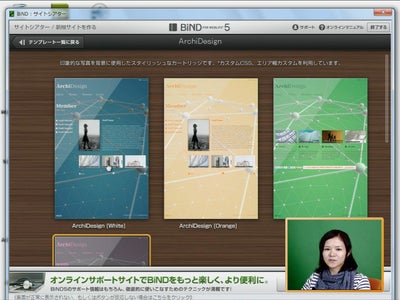 専門知識ゼロでもウェブサイトを手軽に制作できる『ノンデザイナーのためのウェブデザイン講座 by BiND』にてサポートサービスを開始