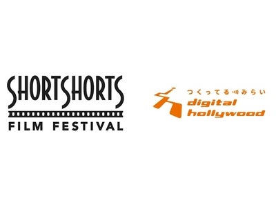 ショートショート フィルムフェスティバル ＆ アジアとデジタルハリウッドとのコラボ企画　映画祭史上初の「CGプログラム」を実施