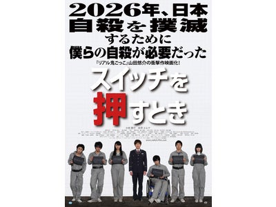 デジタルハリウッド大学公開講座：映画『スイッチを押すとき』(出演：小出恵介、水沢エレナ、他）ができるまで［参加無料］