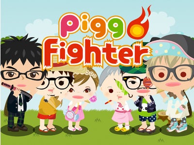 サイバーエージェントのPiggFighter制作チームによる、アメーバピグとKinect（キネクト）を連動させた体験型対戦格闘ゲーム『ピグファイター』メイキングセミナー
