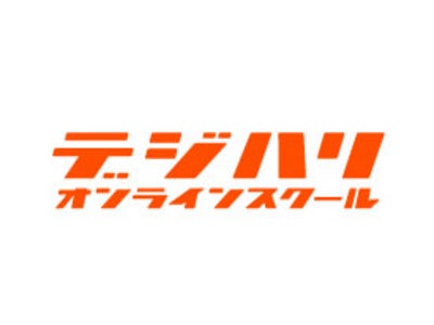 デジハリ・オンラインスクール×デジタルステージ共同企画：専門知識ゼロでもOK！『ノンデザイナーのためのウェブデザイン講座 by BiND』開講