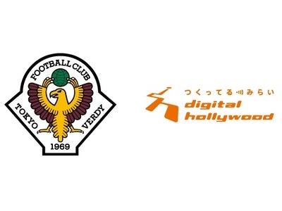東京ヴェルディ×デジタルハリウッド　シーズンチケット、パンフレット、公式Webサイトをデジタルハリウッドの受講生がOJT制作