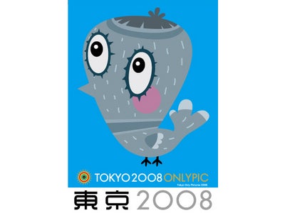 デジハリ卒業生真島理一郎氏が企画・総監督を務める「東京オンリーピック」。劇場公開中のイベントスケジュールが決定