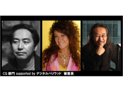 ショートショート フィルムフェスティバル ＆ アジアに＜CG部門 supported by デジタルハリウッド＞を新設、映画監督・曽利文彦、映画コメンテーター・LiLiCoが審査員に決定！