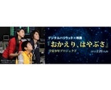 デジタルハリウッド株式会社のプレスリリース画像