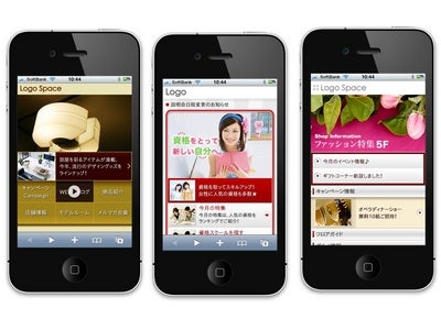 利用実績800社以上の『グルービーCMS』がメジャーバージョンアップ！デザイン性の高いスマートフォン・携帯Flashサイトを簡単に作成。