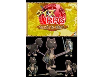 iPhoneで好評のRPG要素を取り入れた、クイズゲームアプリ 「クイズRPG」がAndroid™版にて登場