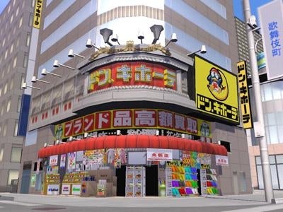 激安の殿堂「ドン・キホーテ」が３Ｄ仮想空間「meet-me」に出展！ 全国の「ドン・キホーテ」を巡って、豪華景品がもらえる店舗連動キャンペーンをスタート！