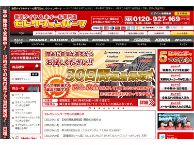 世界有名ブランドタイヤ11メーカーを対象に大手タイヤメーカーに続く「タイヤ返品保証キャンペーン」を実施