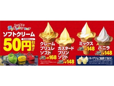 ゴールデンウィークはチャギントンを探せ！チャギントンを囲んで「笑顔の花」を咲かせましょ！～家族・仲間の輪を大切に～