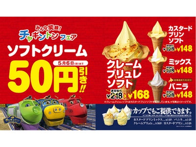 ゴールデンウィークはミニストップでお得！～４月２７日(金)よりお得な期間が始まります～