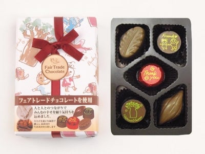 フェアトレードチョコで、笑顔がつながるバレンタイン！