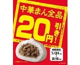 ミニストップ株式会社のプレスリリース画像