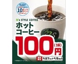 ミニストップ株式会社