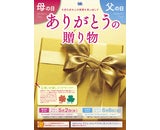 ミニストップ株式会社