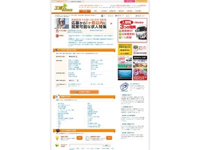 日本最大級の製造業求人情報サイト『工場WORKS』、 全面リニューアル