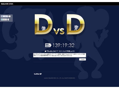 【スクウェア・エニックス】公式サイトに謎のサイトが登場！