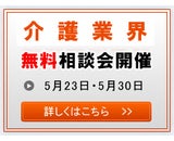M&Aキャピタルパートナーズ株式会社