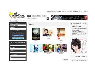 『急成長を遂げるコスプレSNS【LayerCloud】が会員登録累計数25000人突破、作品登録累計数は14万件突破』