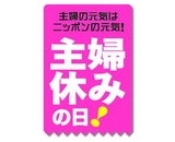 株式会社サンケイリビング新聞社