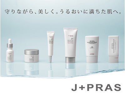 【NEW】お肌を守るスキンケア【J+PRAS（ジェイプラス）】シリーズ６商品が一斉デビュー！