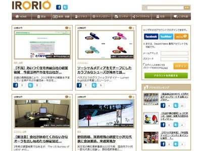 国内外の旬なニュースを通じて井戸端会議ができるニュースサイト『IRORIO』（イロリオ）をオープン！～　ニュースにコメントすると「育成ゲーム」が楽しめる日本初のニュースサイト！　～