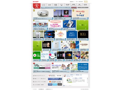 コンシューマー向け新ポータルサイト「シャープ横丁」を公開