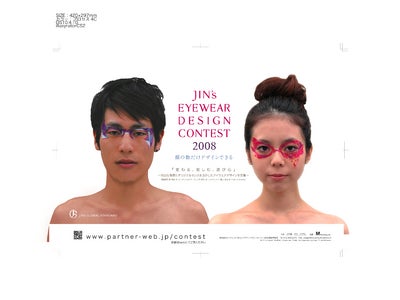 業界初！美術・デザイン系学生対象 アイウエア デザイン コンテスト 開催 ！！メガネ業界からデザイナーへの新たな登竜門が開く