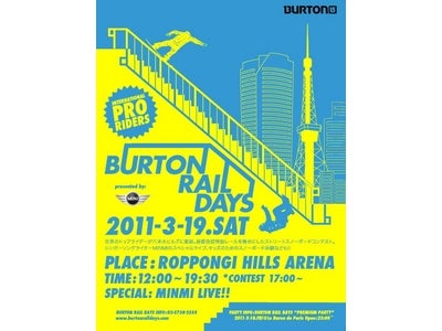 六本木ヒルズに世界のトップライダーが集結するストリートスノーボードイベント BURTON RAIL DAYS presented by MINI
