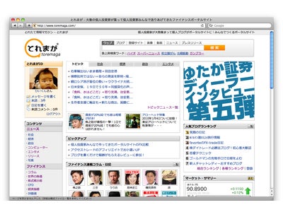 とれまががリニューアル！検索機能を強化