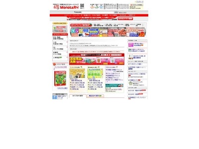 2009年11月度　MonotaRO 製造業 間接資材売れ筋ランキング　TOP10