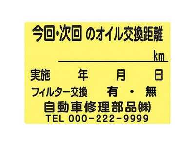 MonotaRO、6月1日（水）より自動車関連の名入れサービスを拡大展開