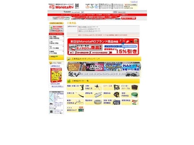 【MonotaRO.com】2009年10月度　工事業で使う間接資材　売れ筋TOP10