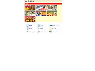 【MonotaRO.com】2009年7月度　間接資材＞物流保管用品　売れ筋TOP10