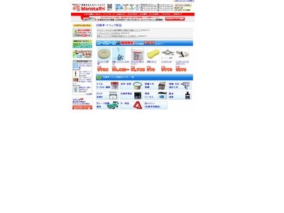【MonotaRO.com】2009年8月度　間接資材＞物流保管用品　売れ筋TOP10