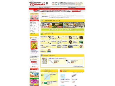 9月26日（土）、5つのモールにホームページを大幅にリニューアル