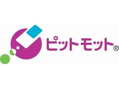 ピットモット®マガジン　Vol. 1