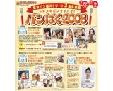 ららぽーとマネジメント株式会社