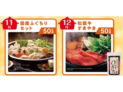ポット型浄水器BRITAからおいしい鍋の食材セットがあたる「おいしいお鍋キャンペーン」実施！～11月　抽選で50名様に国産ふぐちりセットが当たる！～