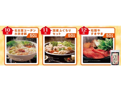 ポット型浄水器BRITAから　おいしい鍋の食材セットがあたる「おいしいお鍋プレゼントキャンペーン」開始！2011年10月1日（土）～2012年1月15日（日）