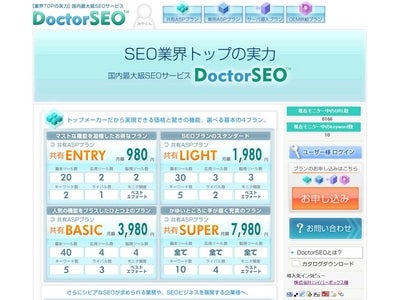 ｢2008年1月DoctorSEO月間キーワードランキング｣１位「転職」2位「ホームページ制作」3位「faxdm」-SEOツール「DoctorSEO」調査-