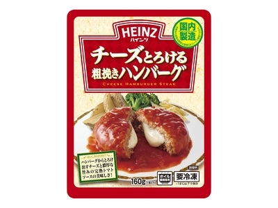 トッピング人気No1のチーズを採用した新商品 『チーズとろける粗挽きハンバーグ』　3月2日（月）新発売 冷凍調理品市場で、冷凍ハンバーグ（ボイルタイプ）は前年水準を回復