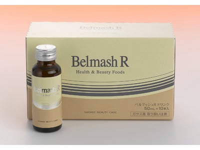 テキパキとした毎日をサポートする健康飲料「ベルマッシュ Ｒ ドリンク」