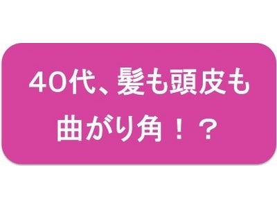 働く女性の「髪と頭皮」に関する意識調査