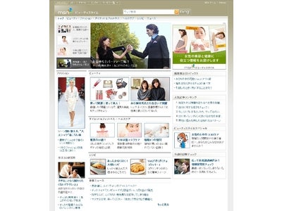「OZのプレミアム予約」が「MSN®」に登場！『MSN®ビューティスタイル powered by OZmall』を開始