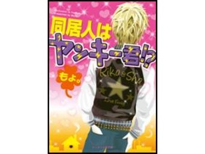 ケータイ小説サイト｢野いちご｣で中高生に人気の小説が書籍化!!８月“ケータイ小説文庫”発売のお知らせ