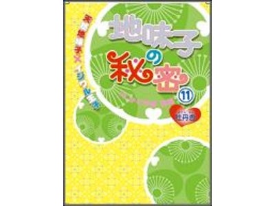 ３月の“ケータイ小説文庫”新刊のお知らせ