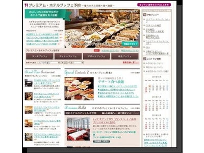 ザ・リッツ・カールトン東京、ホテル日航東京など憧れホテルのブッフェが20％以上おトクな｢プレミアム・ホテルブッフェ予約｣がスタート